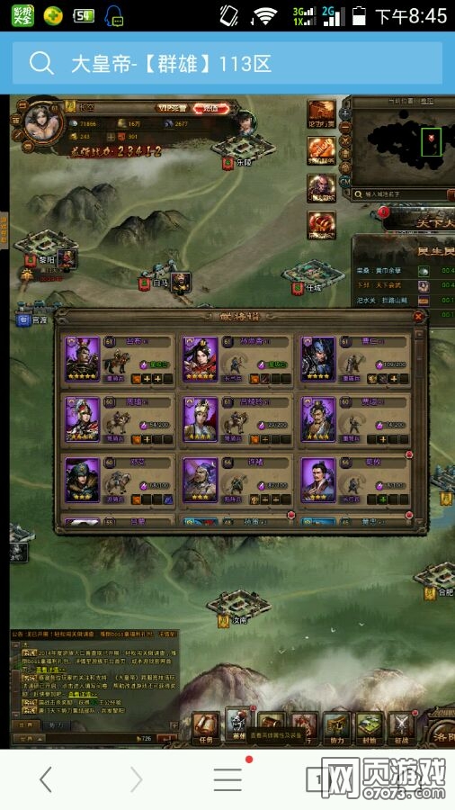 大皇帝怎么用手机玩