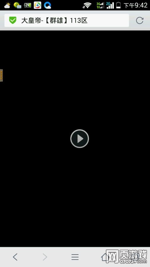 大皇帝怎么用手机玩_大皇帝攻略 - 07073大皇