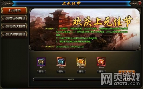 九州志上元佳节