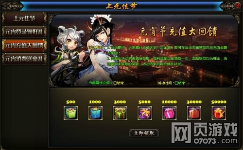 九州志元宵充值大回馈