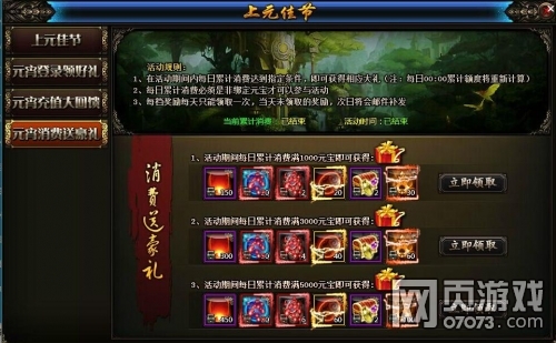 九州志元宵消费送豪礼