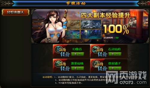 九州志经验爽翻天