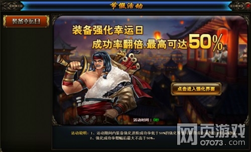 九州志装备幸运日