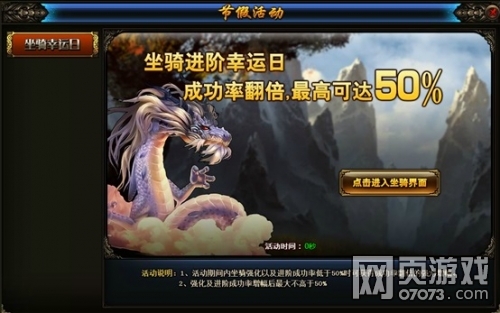 九州志坐骑幸运日