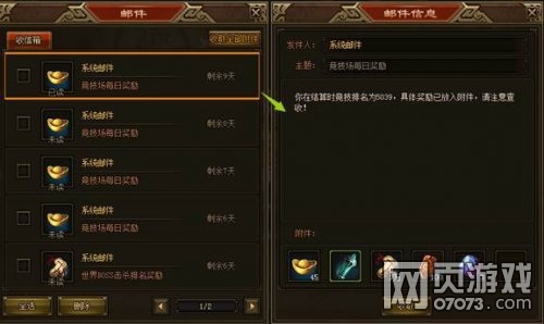 ����ս���ʼ�ϵͳ