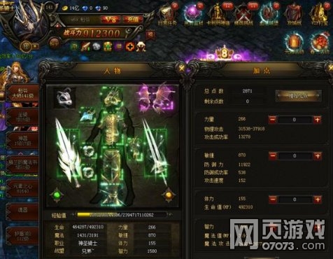 ����ʹ֮��սʿ��װ����