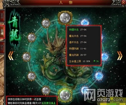 ����֮��ʥ��ϵͳ�淨����