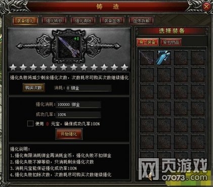 ����֮��ǿ��ϵͳ�淨����