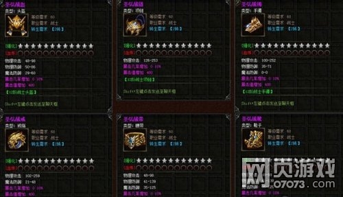 霸者之刃转职套装介绍