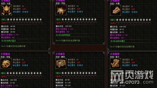 霸者之刃转职套装介绍