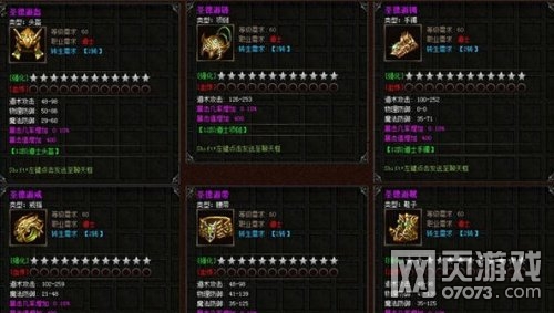 霸者之刃转职套装介绍