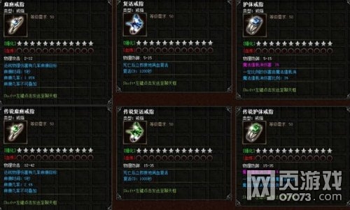 霸者之刃特殊戒指介绍