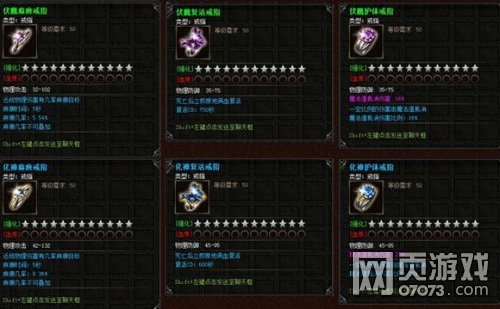 霸者之刃特殊戒指介绍