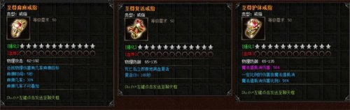 霸者之刃特殊戒指介绍