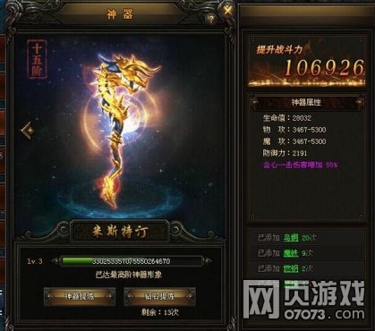 ����ʹ֮��ħ���淨����