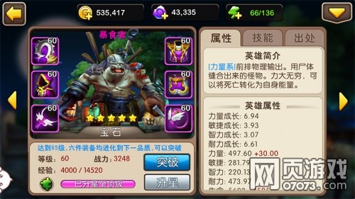 我叫MT2暴君降临 3月签到卡暴食者攻略