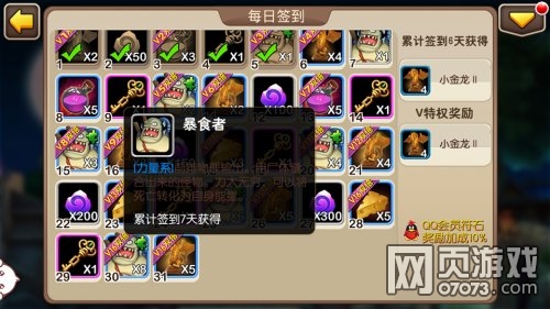 我叫MT2暴君降临 3月签到卡暴食者攻略