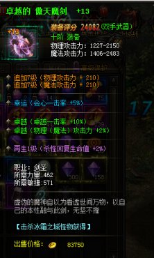 ����ʹ֮��ħ��ʿ��Ʒ10������