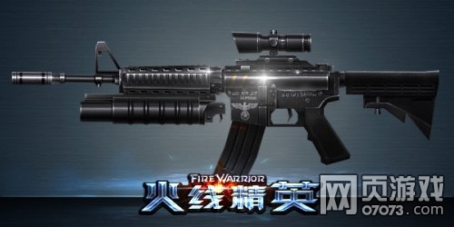 ���߾�Ӣ������M4�����Խ���