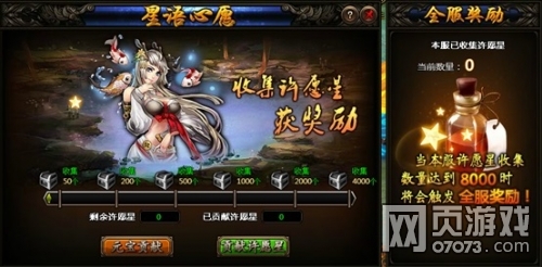 九州志星语心愿