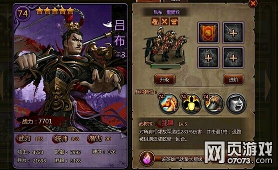 大皇帝重骑兵武将浅谈分析
