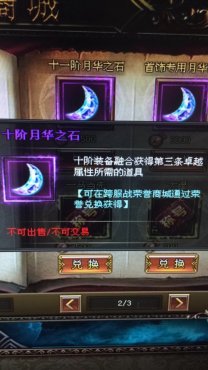 ����ʹ֮���»�֮ʯ�ܲ��ܽ���