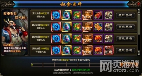 九州志积金至斗