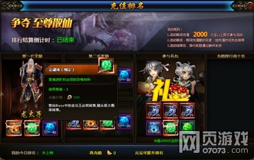 九州志金仙争夺