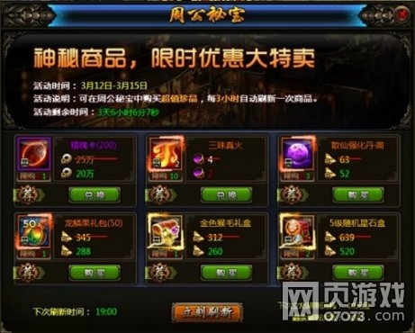 九州志周公秘宝