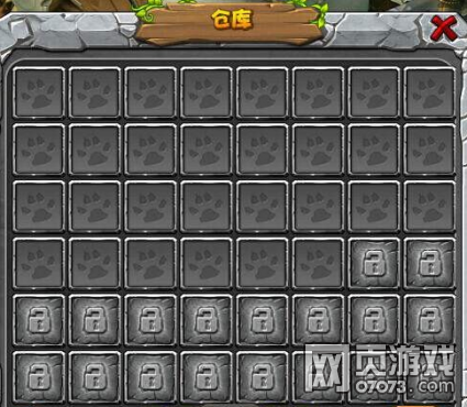 石器时代网页版仓库系统