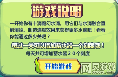 洛克精灵战记魔幻十滴水 水滴获取攻略