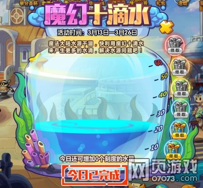 ��˾���ս��ħ��ʮ��ˮ ˮ�λ�ȡ����