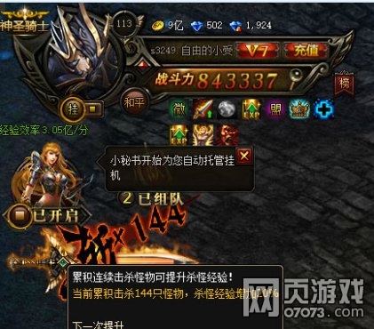 ����ʹ֮����ʦսʿ����Ч�ʶԱ�