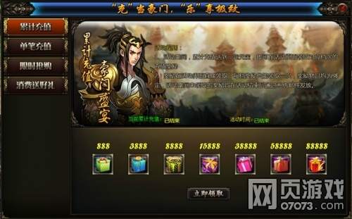 九州志累计充值