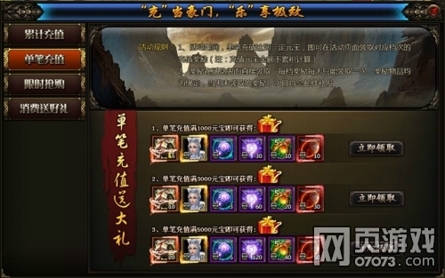 九州志单笔充值