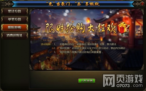 九州志限时抢购