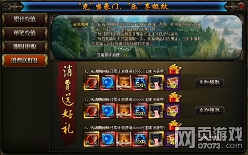 九州志消费领好礼