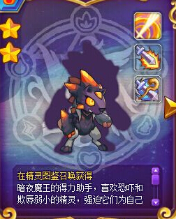 洛克精灵战记熔岩黑狼技能评价分析