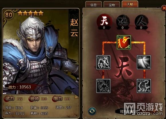 ��ʵ���ҳ�츳