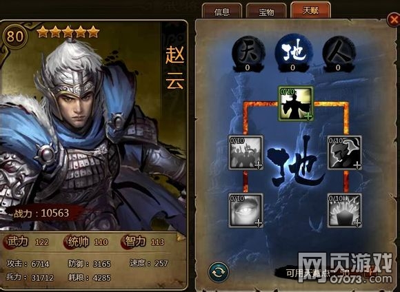 大皇帝地页天赋