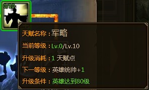 大皇帝地页天赋