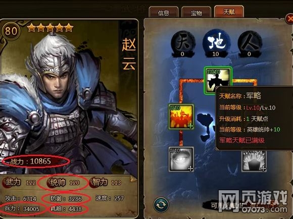 大皇帝地页天赋