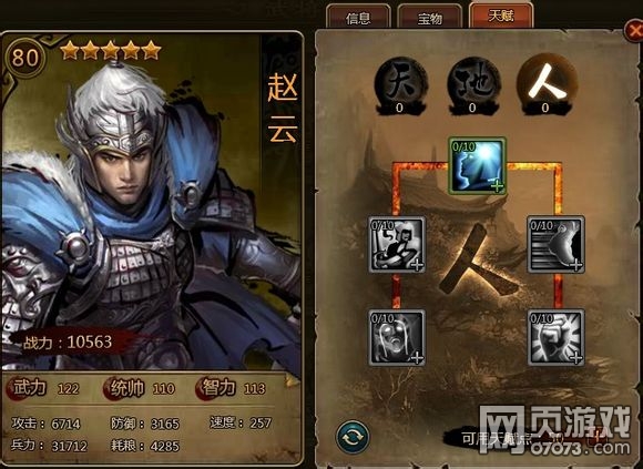 ��ʵ���ҳ�츳