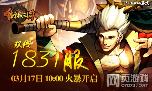 �ֻ�����1831��3��17��10:00�𱬿���