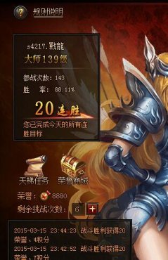 ����ʹ֮�����ս21��ʤ��ͼ