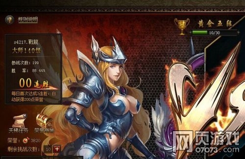 ����ʹ֮�����ս21��ʤ��ͼ