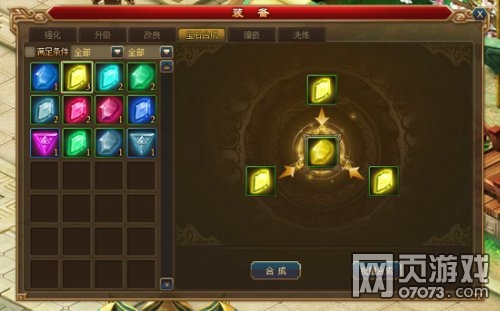 �¶����걦ʯ�ϳ�����Ƕ