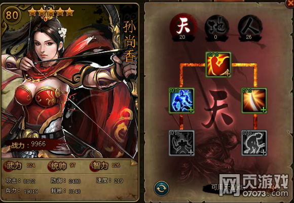 ��ʵ۳������佫�츳