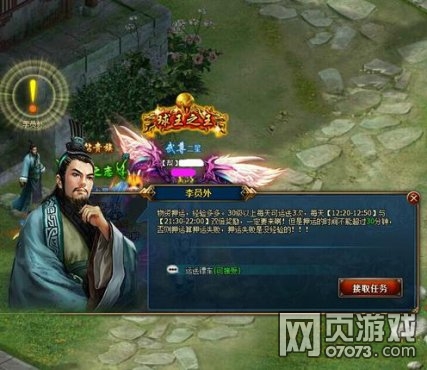 水浒风云英雄运镖