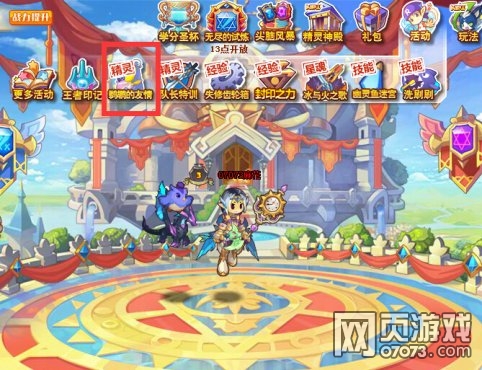 洛克精灵战记鹈鹕的友情 鹈鹕鸟获得